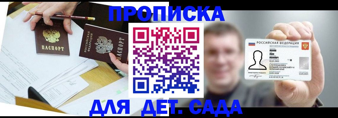 пропишу в квартире в Сатке