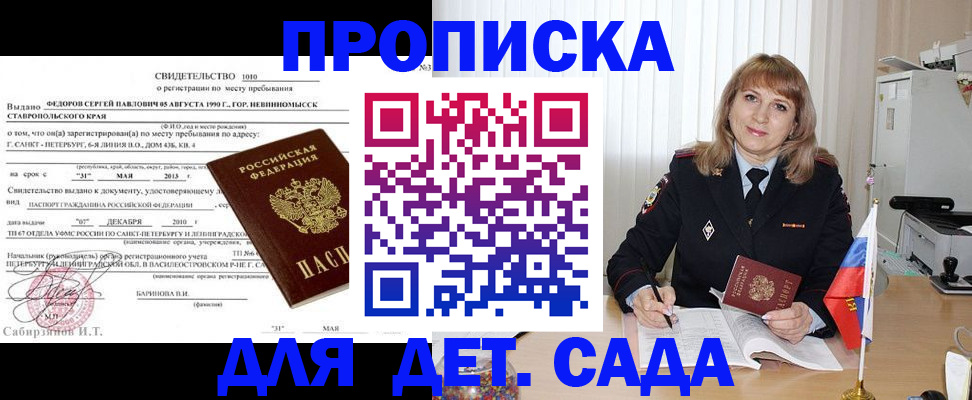 прописка поиск в Сатке