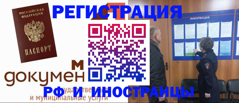 временная регистрация поиск в Сатке