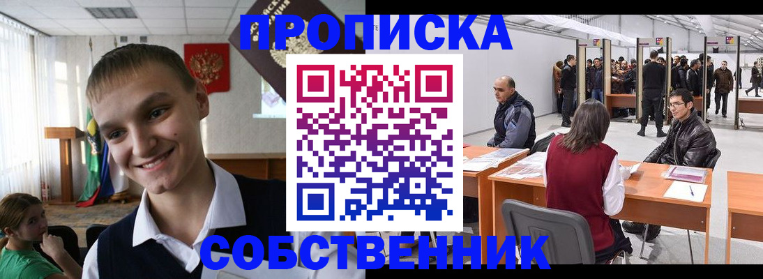 прописка иностранных граждан в Сатке